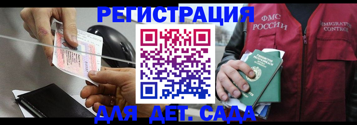 прописка поиск в Асино