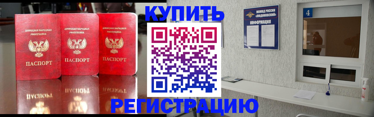 регистрация для дет. сада в Асино